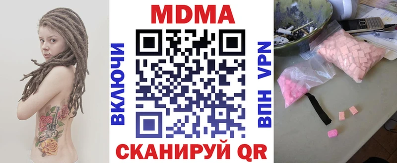 MDMA молли  Барыш 
