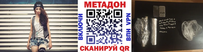 где продают   Барыш  МЕТАДОН VHQ 